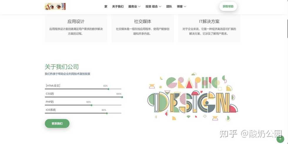 div+css网页布局实例（网页设计div css布局）
