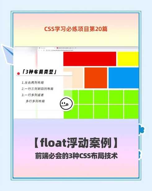 div+css网页布局实例（网页设计div css布局）