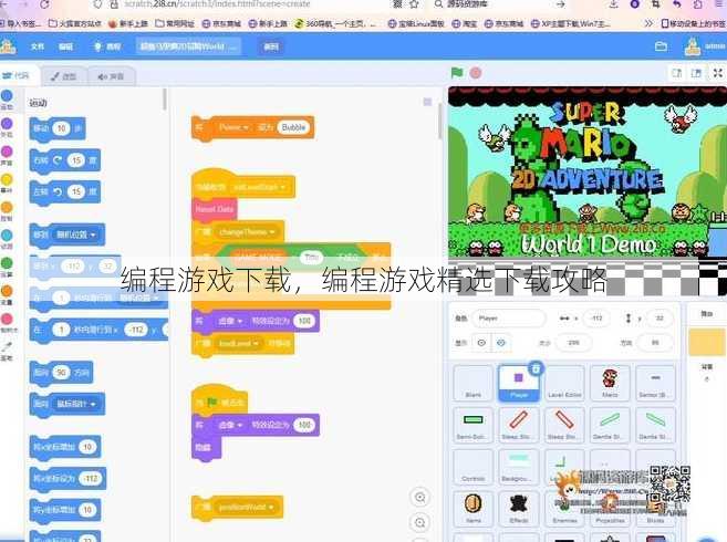 编程游戏下载