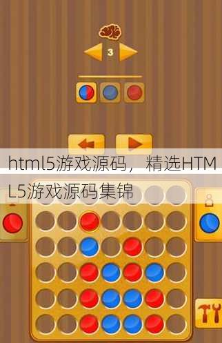 html5游戏源码