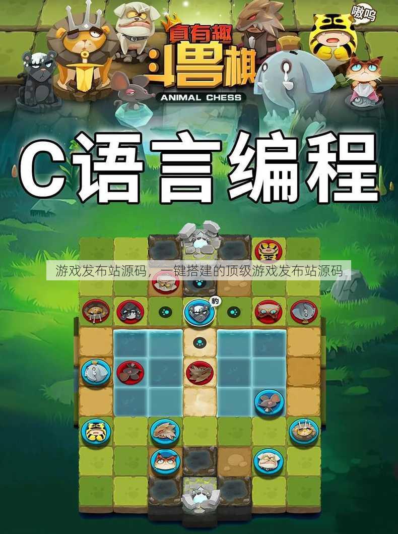 游戏发布站源码