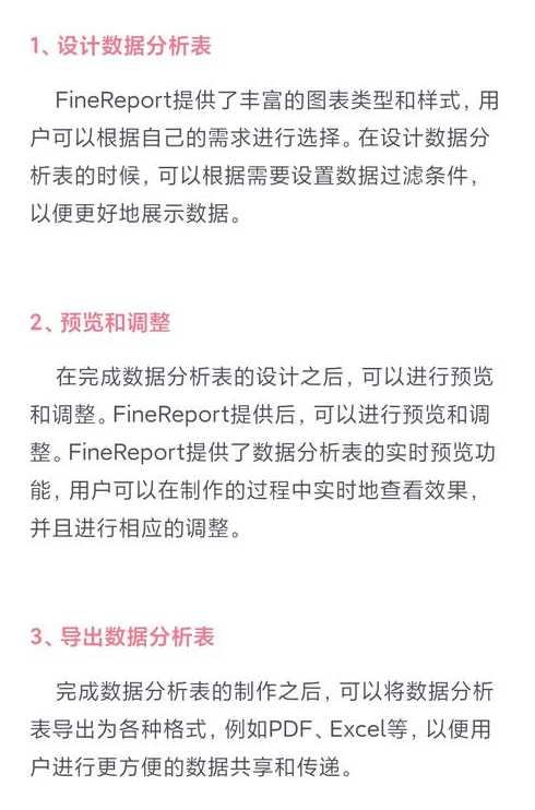 数据分析怎么做（waterfall数据分析怎么做）