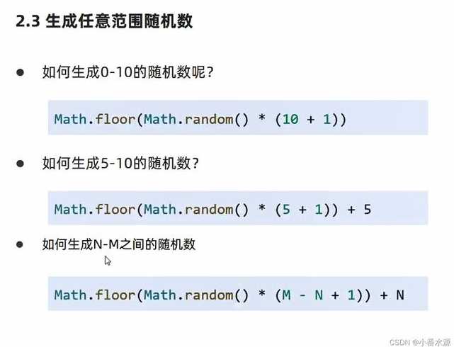 js随机数原理（js产生随机数的函数）