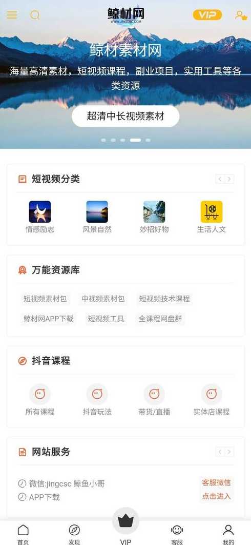 高效开发成品短视频app（短视频app开发教程）