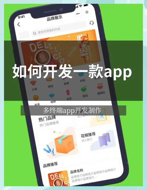 高效开发成品短视频app（短视频app开发教程）