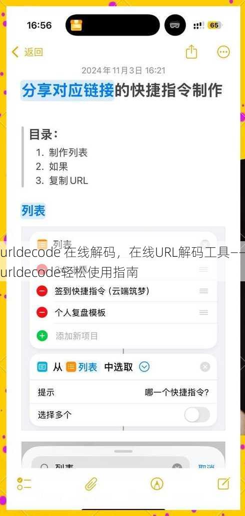urldecode 在线解码