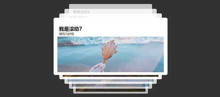 jquery轮播插件（jquery制作轮播切换效果）