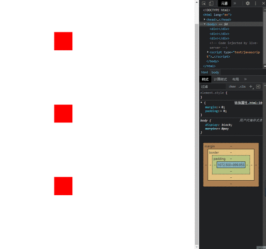 css中transform属性（css transformstyle）