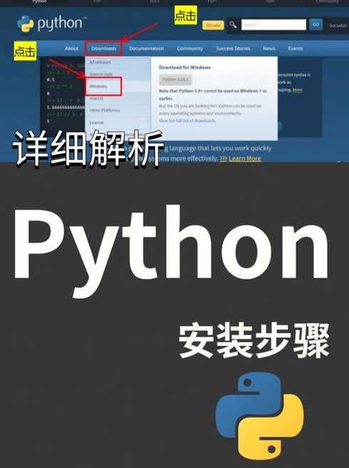 python安装教程非常详细（python安装教程2020最新）