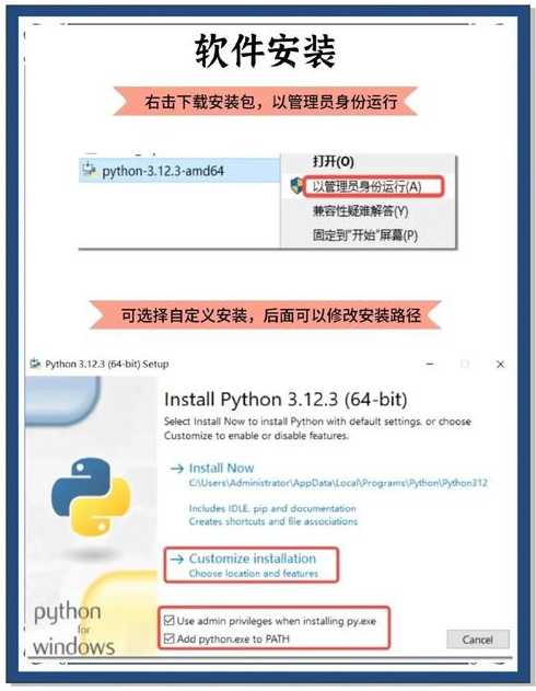 python安装教程非常详细（python安装教程2020最新）