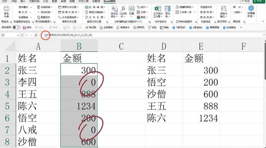 if函数的嵌套公式（if函数嵌套计算公式）