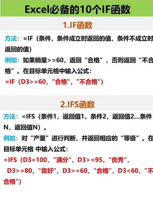 if函数的嵌套公式（if函数嵌套计算公式）