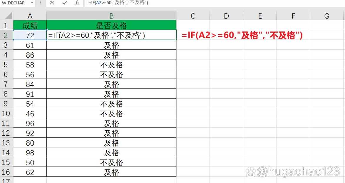 if函数的嵌套公式（if函数嵌套计算公式）