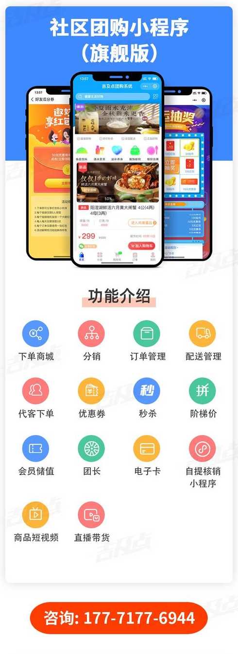 社区团购小程序源码下载（社区团购系统小程序排行榜）