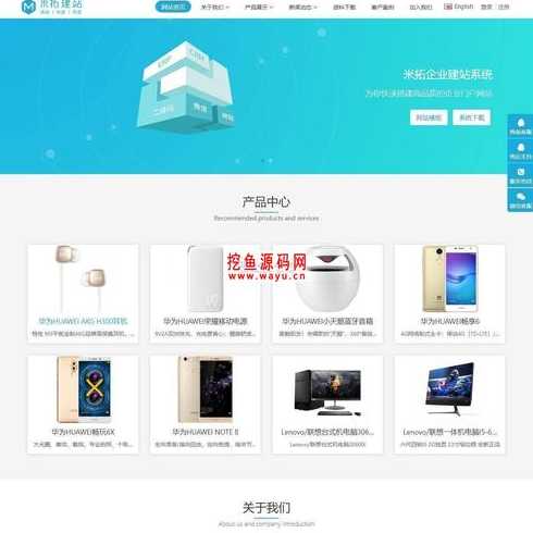 metinfo企业建站系统（企业在线建站平台）