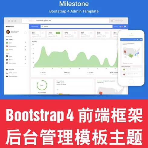 bootstrap4教程（bootstrap4怎么用）