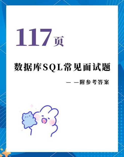 数据库优化面试题及答案（数据库优化的几种方法面试）