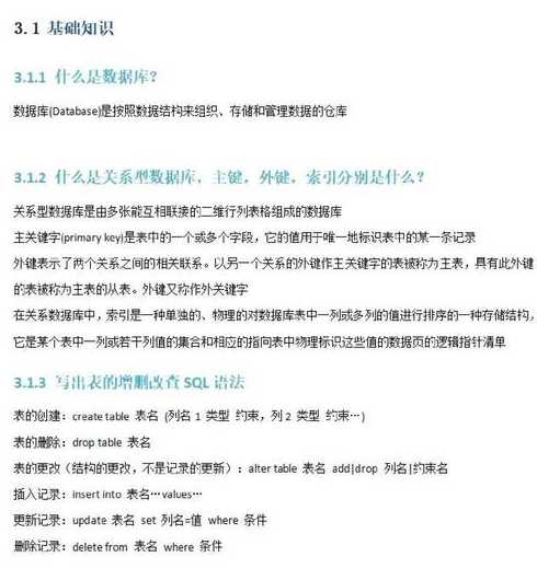 数据库优化面试题及答案（数据库优化的几种方法面试）
