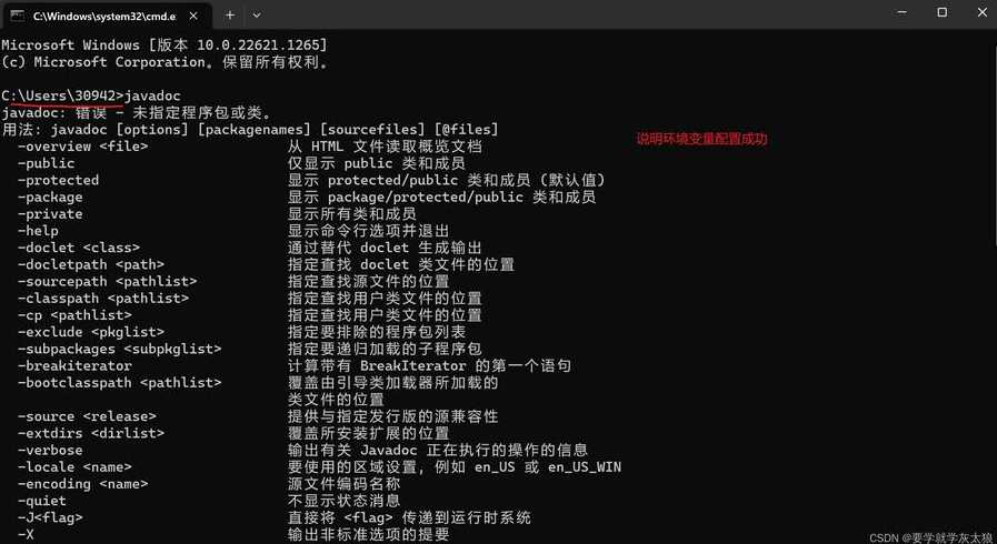 搭建jdk环境（jdk搭建开发环境）