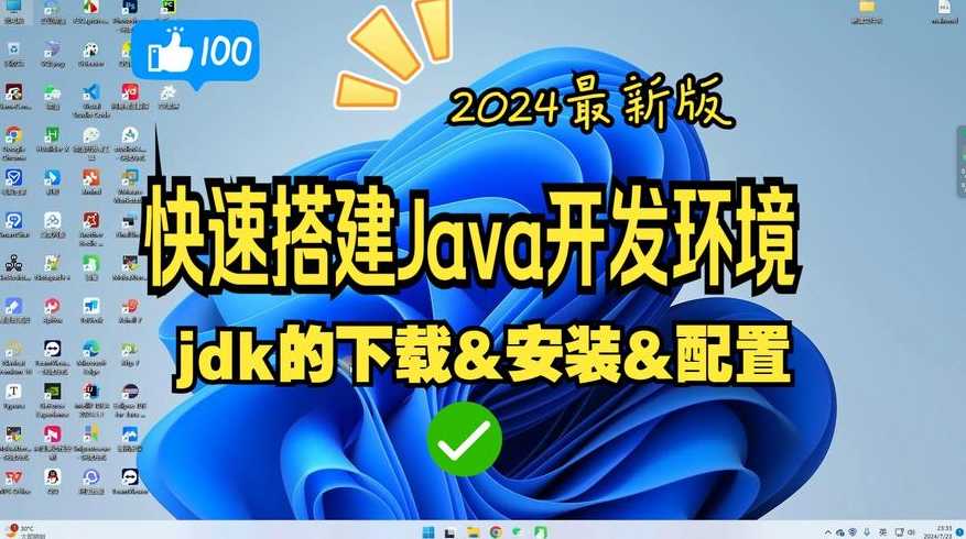 搭建jdk环境（jdk搭建开发环境）
