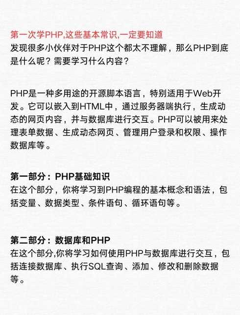 php程序员发展方向（php程序员是干嘛的）