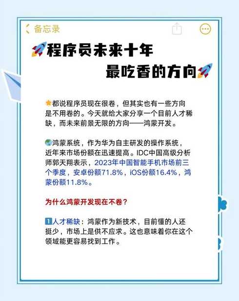 php程序员发展方向（php程序员是干嘛的）