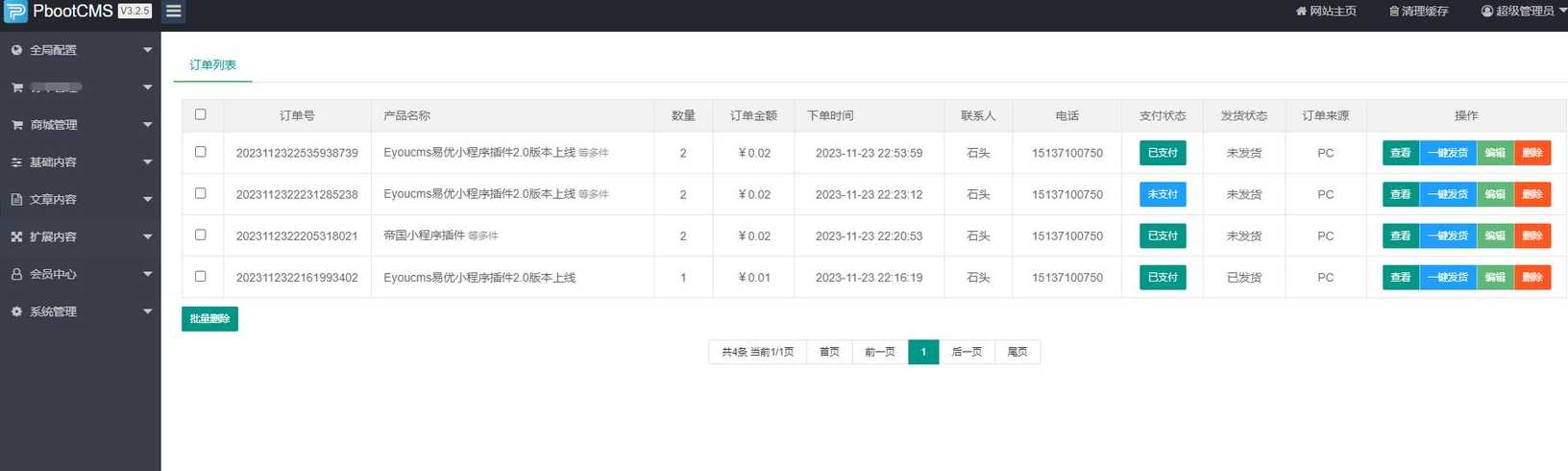 支持商城功能的cms（cms支持什么意思）