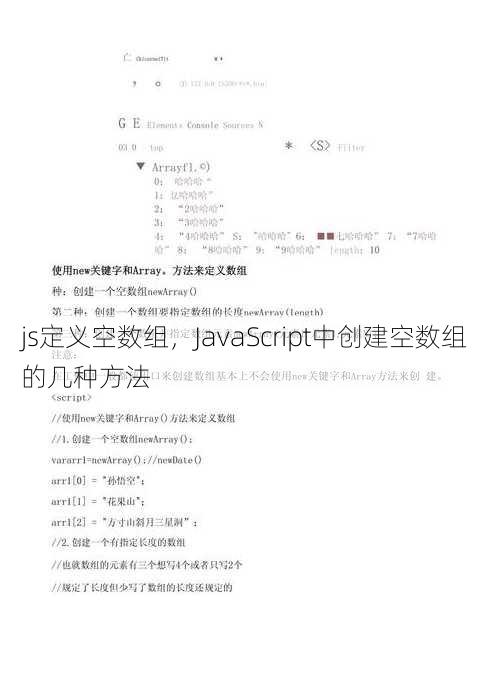 js定义空数组