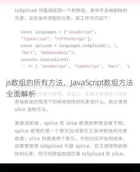 js数组的所有方法