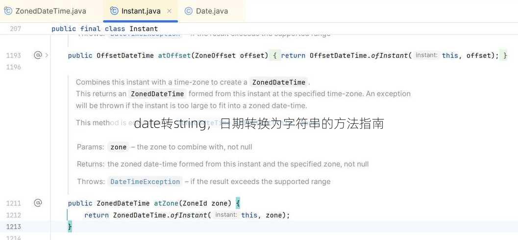 date转string