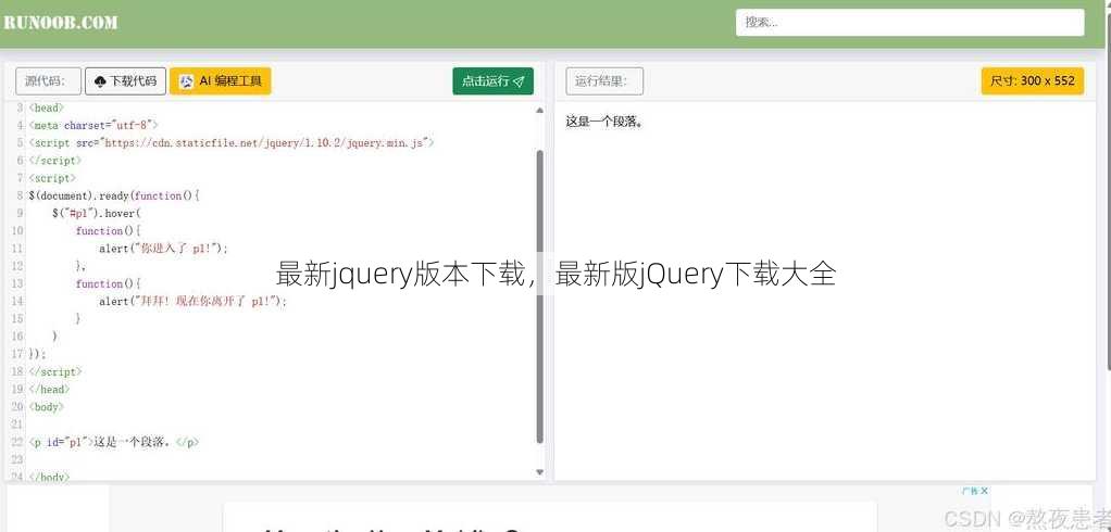 最新jquery版本下载