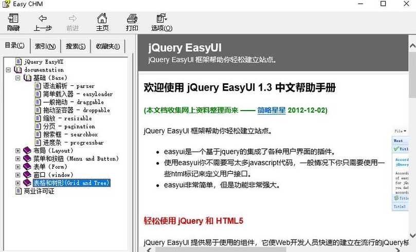 jquery帮助文档下载（jquery download）