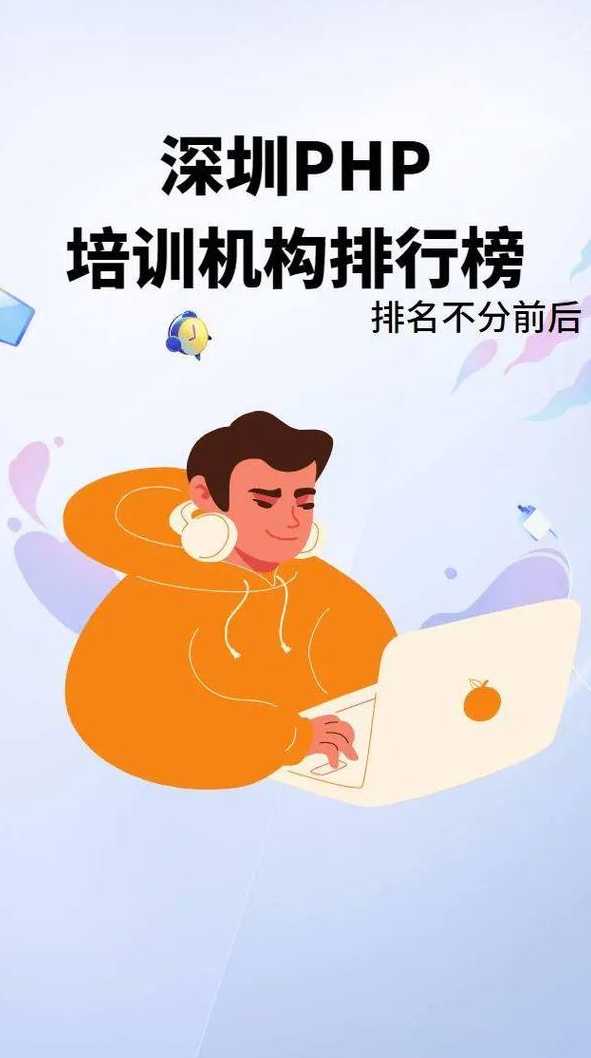php培训前景（php培训学校有哪些）