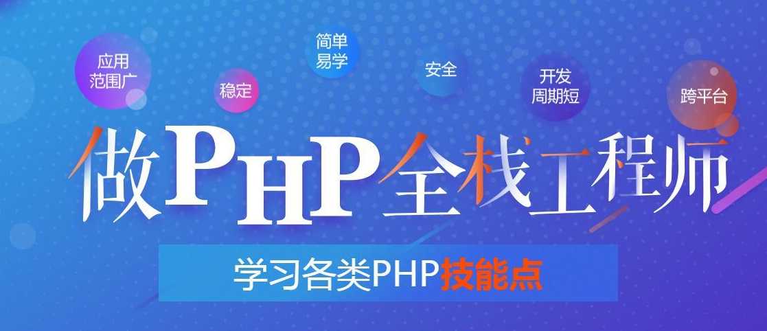 php培训前景（php培训学校有哪些）