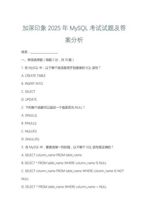 数据库mysql经典例题（mysql数据库题目）