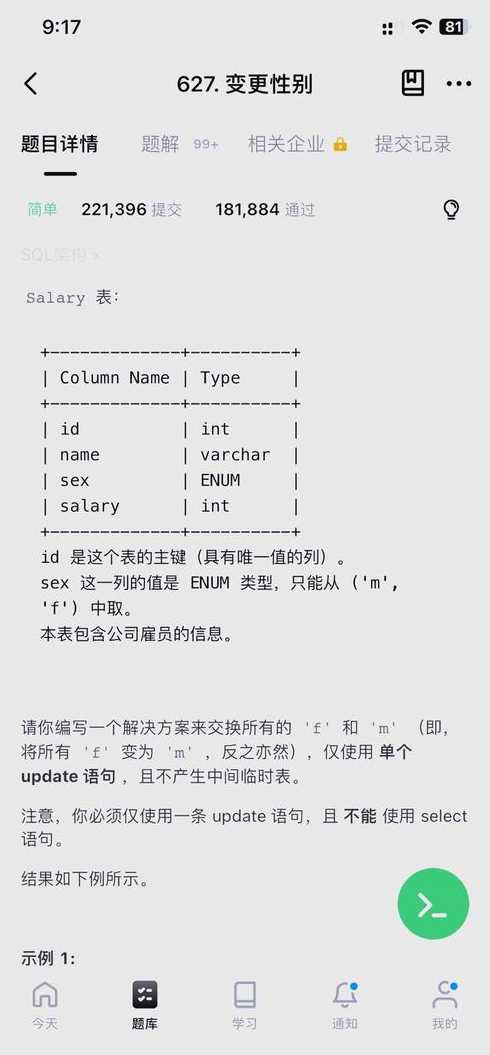 数据库mysql经典例题（mysql数据库题目）