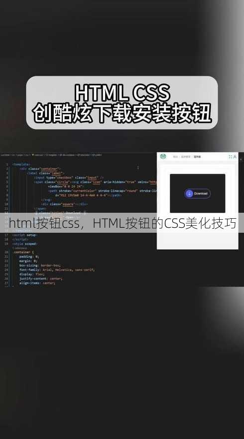 html按钮css