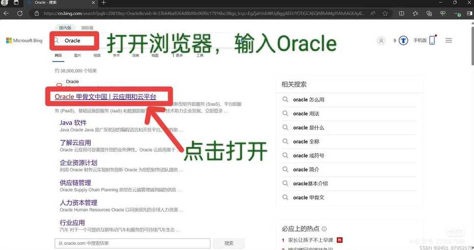 javaapp下载安装（java app下载）