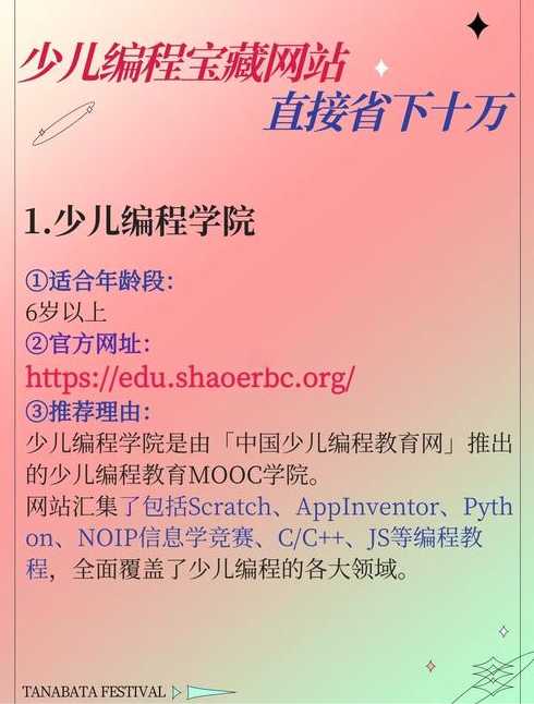 网课编程哪个平台比较好（网课编程和线下编程哪个好）