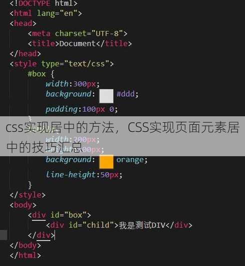 css实现居中的方法