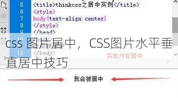 css 图片居中