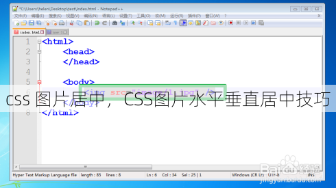 css 图片居中