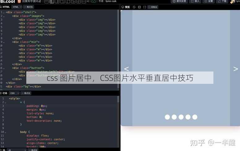 css 图片居中