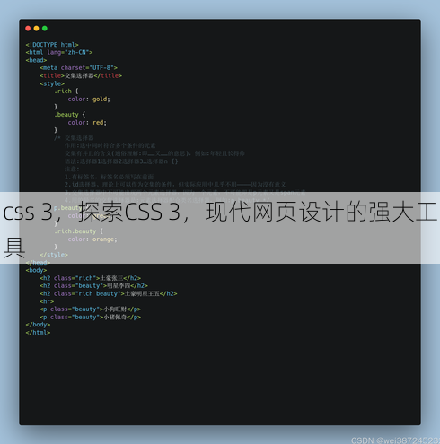 css 3