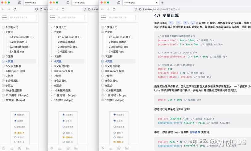 html网页目录（html制作目录）