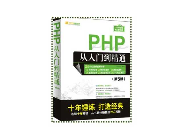 韩顺平jsp视频教程下载（韩顺平php从入门到精通）
