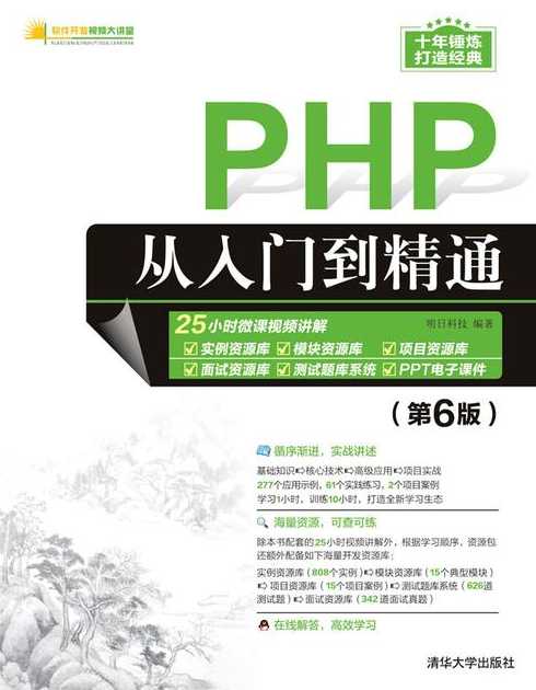 韩顺平jsp视频教程下载（韩顺平php从入门到精通）