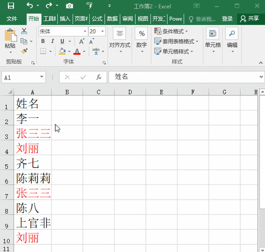 countif函数筛选重复数据