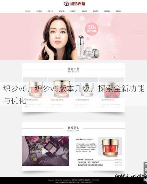 织梦v6
