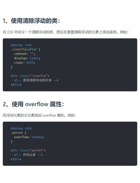 div和css的浮动效果（css浮动的应用原理）